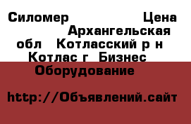 Силомер Rocky Boxer › Цена ­ 55 000 - Архангельская обл., Котласский р-н, Котлас г. Бизнес » Оборудование   